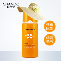 自然堂防晒霜多重隔离防晒乳液面部全身SPF35PA++60ml男士女学生户外补水保湿各种肤质官方旗舰店官网专柜正品
