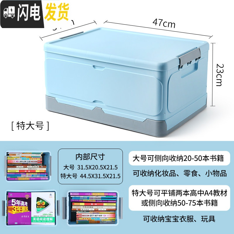 三维工匠可折叠书籍收纳箱学生装书本收纳整理神器塑料放书收纳盒储物箱子 特大号蓝【47*34*23cm】折叠式收纳箱【升级款密封性高
