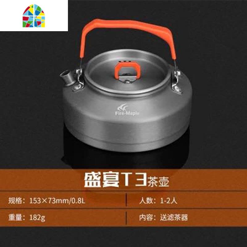 盛宴野营套锅户外茶壶聚能烧水壶不粘煎锅盛宴饭锅火锅单人锅 FENGHOU 盛宴折叠煎锅图片