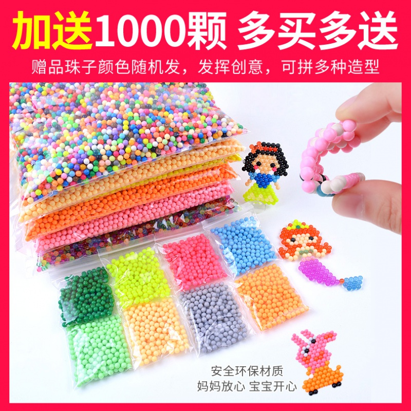 亿奇水雾神奇的魔珠diy手工水粘珠溶豆迪士尼神奇魔珠男女孩玩具 赛车总动员[1870颗]豪华版-加送1000颗+铲子高清大图
