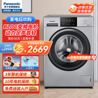 松下(Panasonic)滚筒洗衣机全自动10公斤 BLDC变频轻音电机 节能消毒洗大容量 XQG100-N1YS