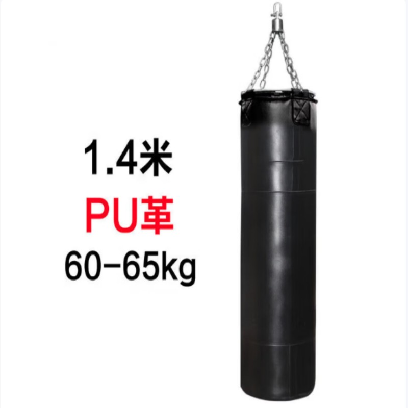 奋战者沙袋 吊式成人家用散打拳击靶打沙包健身训练器材【PU1.4米】