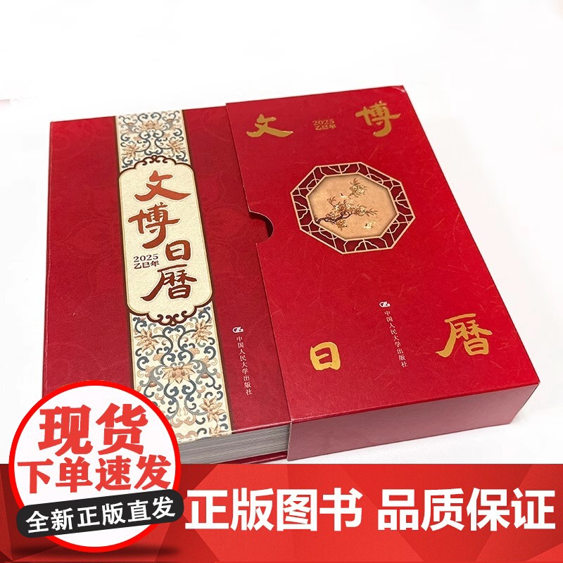 文博日历2025年 与文物对话一本日历逛遍全国博物馆 新年台历乙巳新款博物馆书籍央视新闻编著 文博科普知识2025年日历高清大图