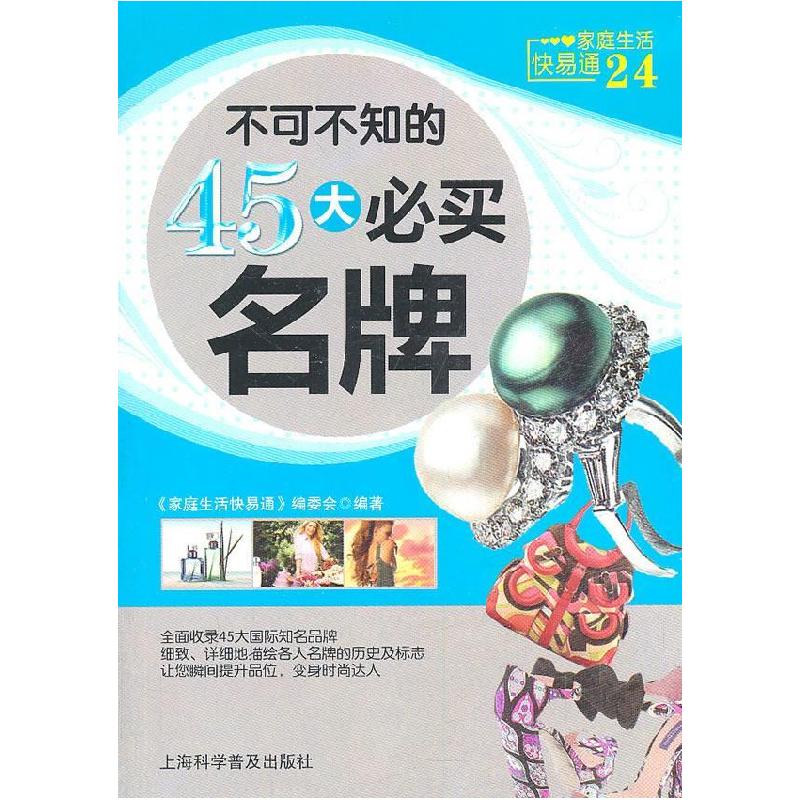 正版新书】家庭生活快易通------0-3岁宝宝全脑开发多元智能游戏