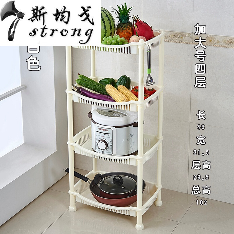 厨房置物架水果蔬菜架厨房用品锅电饭煲收纳架储物架塑料落地层架