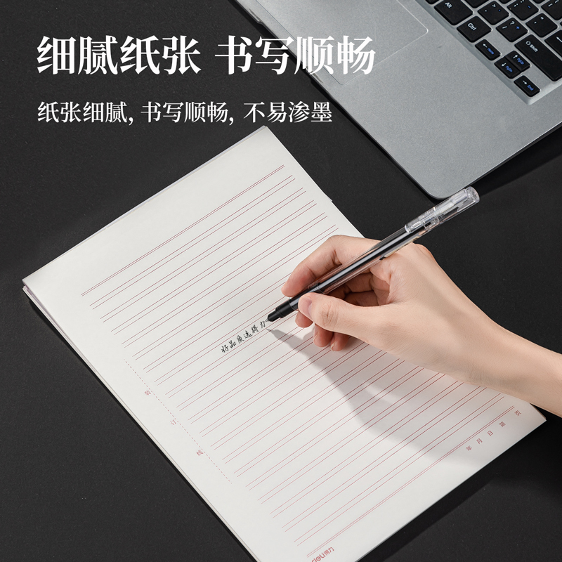 得力deli3428信纸稿纸双线(20页/本)草稿纸作文本草稿纸70g演算纸三本装16K(190*265mm)3本装