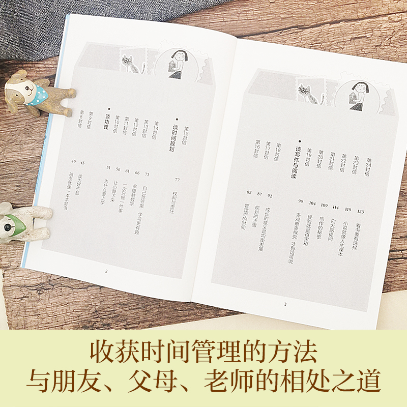 林良爷爷的30封信 [正版] 林良暖心文集:林良爷爷的30封信 经典代表作散文家亲子阅读佳作 儿童文学小学中高年级初中生高清大图