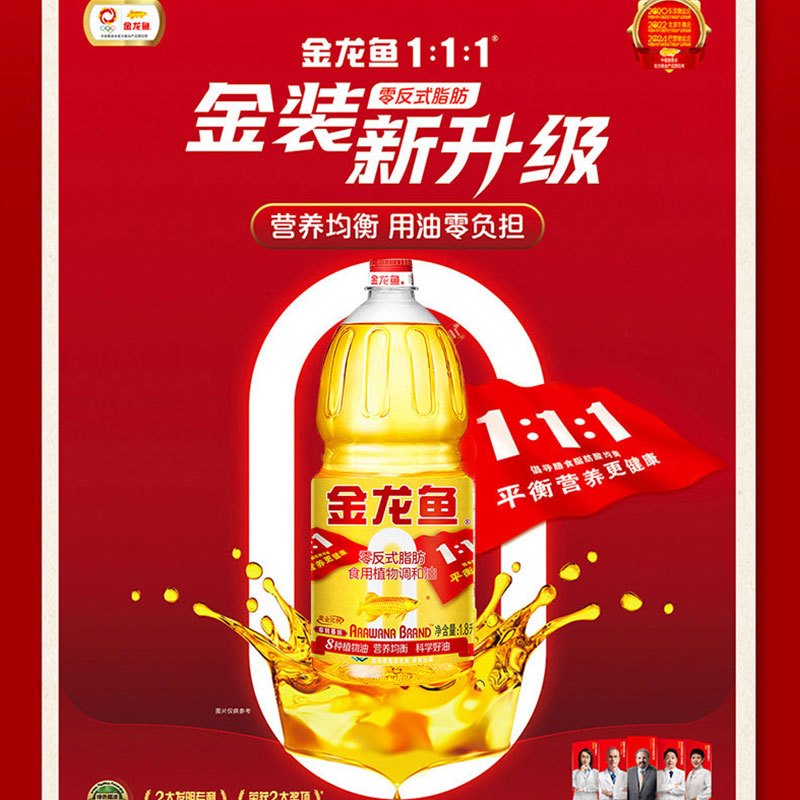 [非转]金龙鱼黄金比例调和油1.8L+盘锦大米2.5KG精美礼盒套装