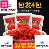 傻子窝米底窝料钓鱼小药鱼饵鲫鱼黑坑酒米红虫饵料渔具用品添加剂