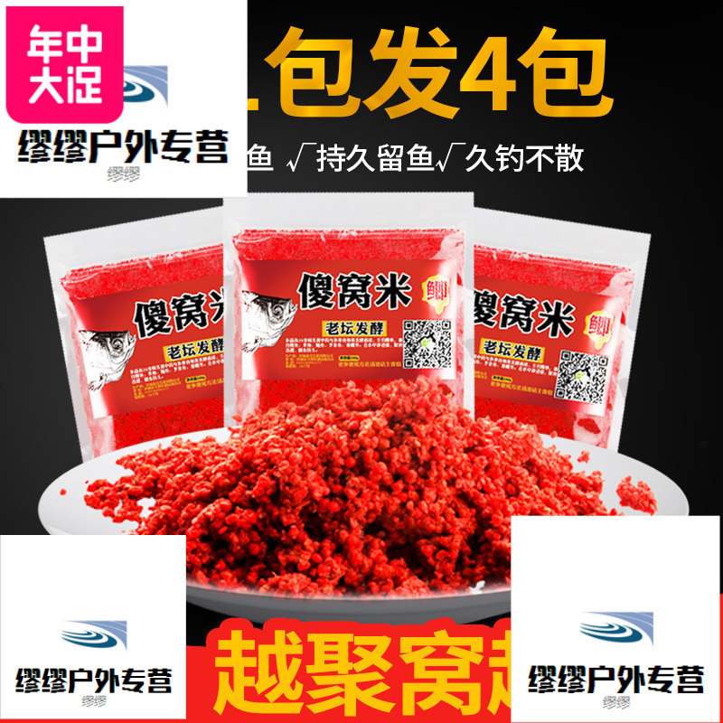 傻子窝米底窝料钓鱼小药鱼饵鲫鱼黑坑酒米红虫饵料渔具用品添加剂