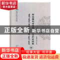 阿拉善和硕特旗蒙古文历史档案(第十五卷)