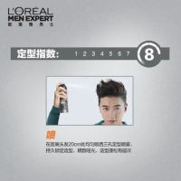 欧莱雅(LOREAL)男士造型哑光塑型喷雾200ml(发蜡发泥发膏发胶造型 哑光定型喷雾)