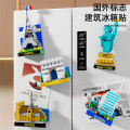 星涯优品儿童积木玩具冰箱贴超萌国外建筑拼装男孩女孩生日礼物 22202
