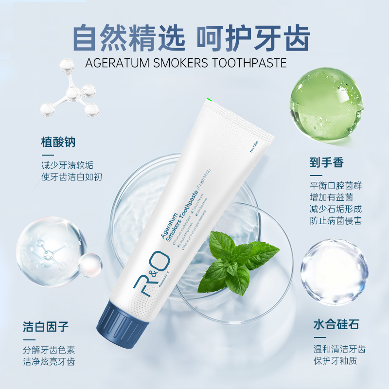 R&O®-洁白牙膏洁白牙齿、清洁烟渍、呵护牙釉质、清新口气100g*3+漱口水*1包高清大图