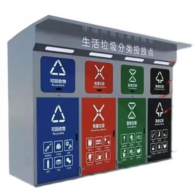 一禾亼物四分类垃圾桶HJL-FGB247