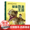 探索恐龙王国/艾布克AR科学馆