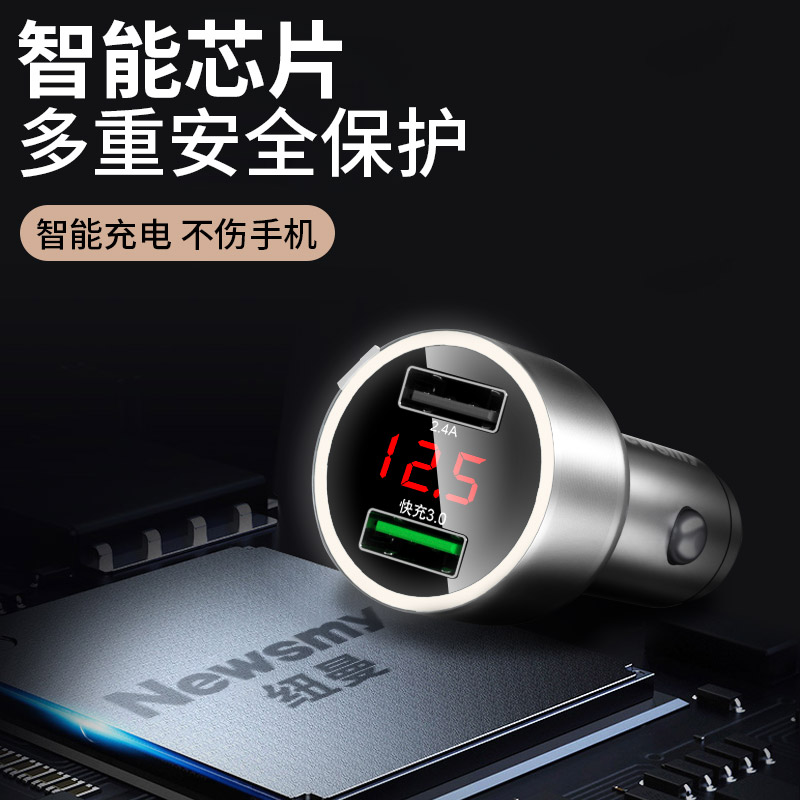 [补贴10%]纽曼车载快速充电器自带线快充车用一拖三点烟器转换插头24V通用高清大图