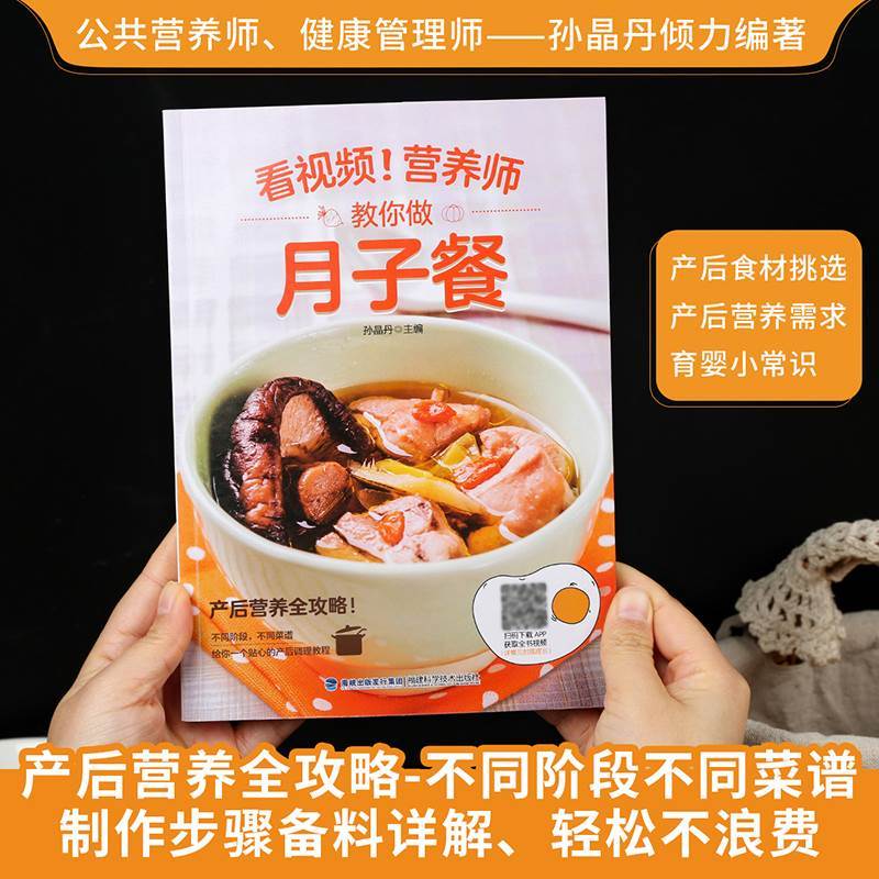 [正版]全3册孕妇食谱营养书孕期三餐菜谱膳食书籍家常菜大全怀孕期备孕月子餐42天食谱30天宝宝辅食书 产后坐月子长胎不