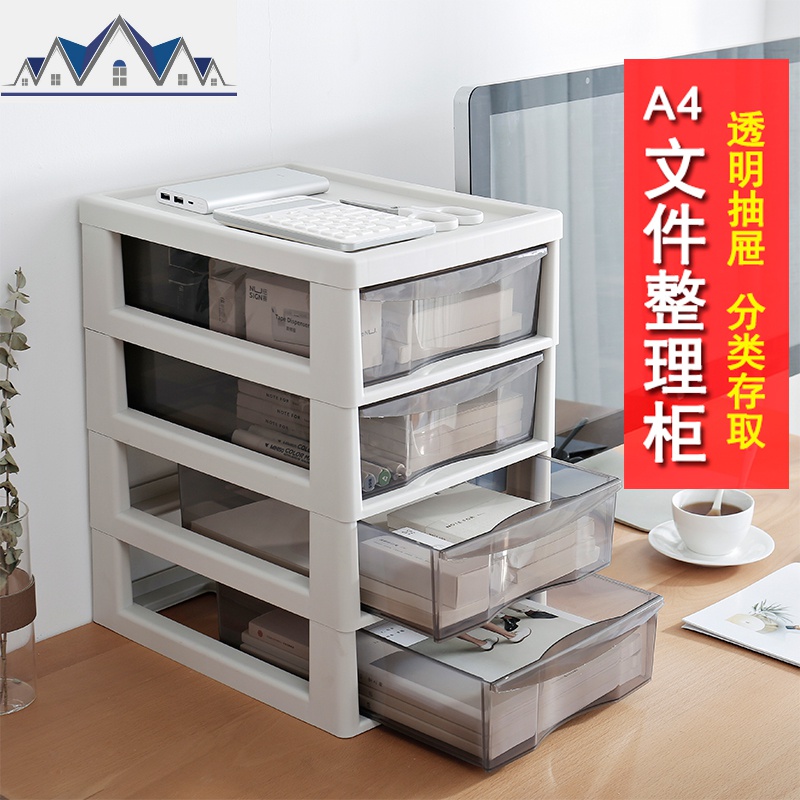 办公室收纳柜抽屉式文件柜书桌下塑料箱A4纸整理盒推车多层资料架 三维工匠收纳盒高清大图