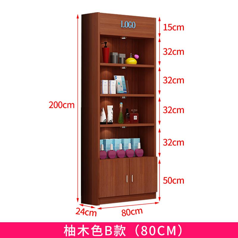 化妆品柜子展示柜货架精品陈列柜院产品展示柜置物架简约展柜 柚木色200高80长24深
