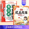 [2本]满分作文+优美段落积累 小学通用 [正版]小学生好词好句好段积累本语文优美句子段落作文素材积累大全注音版一年级二