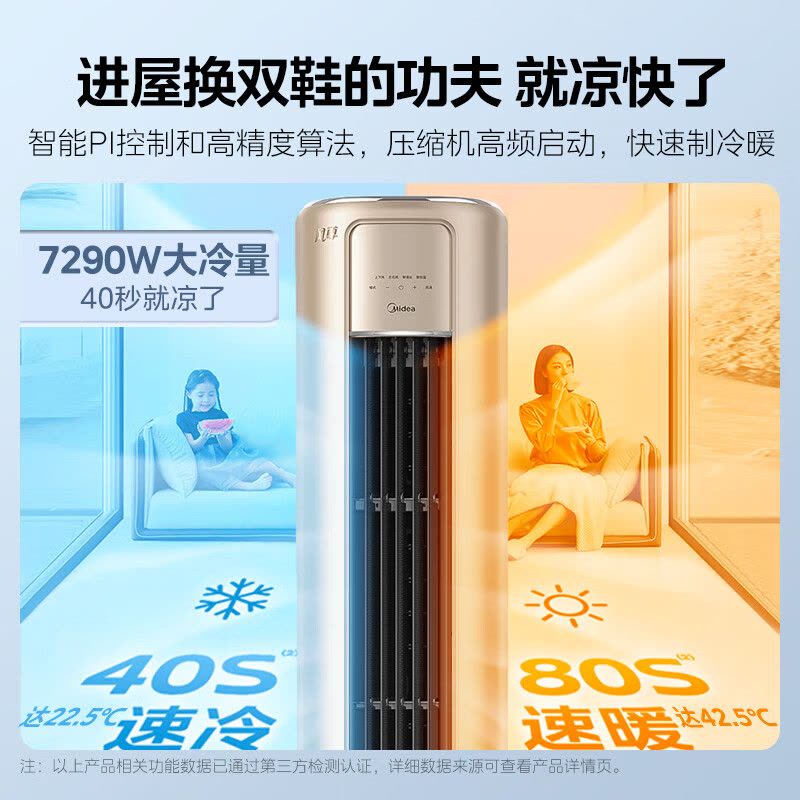 美的(Midea)空调柜机风尊3匹pKFR-72LW/N8MZB1新一级变频冷暖智能除菌客厅圆柱家用立式节能省电落地式图片