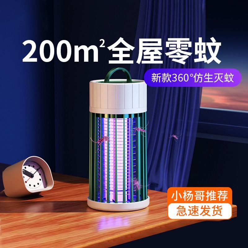 灭蚊灯驱蚊神器室内家用电子吸捉蚊子杀诱防蝇2024新款卧室高清大图