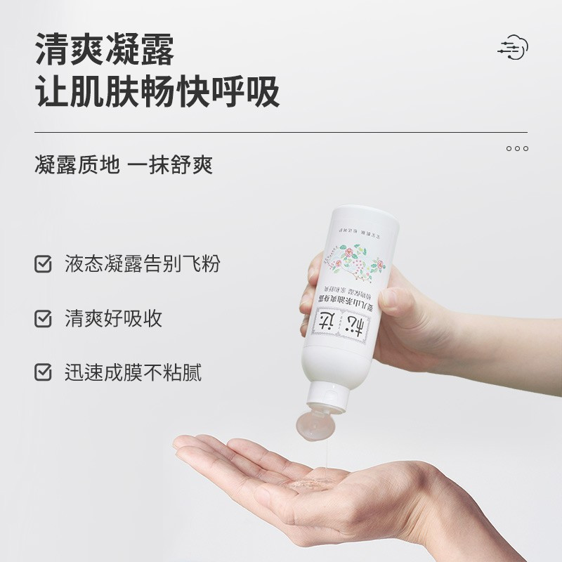 松达婴儿山茶油爽身露宝宝桃子水液体爽身粉新生专用儿童痱子水爽身露200ml+护肤山茶油50ml高清大图