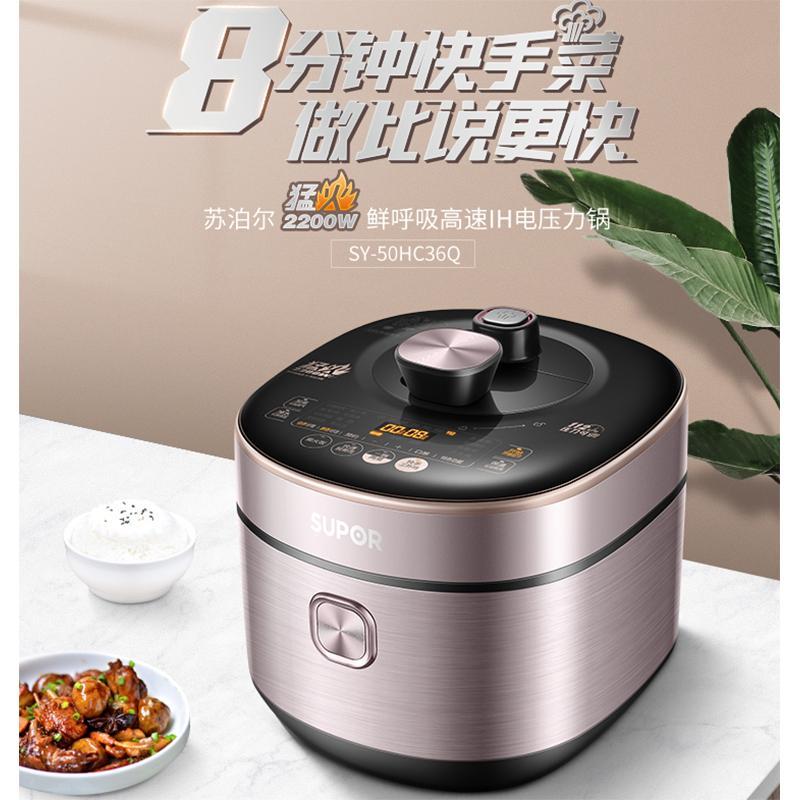 苏泊尔(SUPOR)鲜呼吸电压力锅 智能IH电磁加热 2200W大火力高压锅 5L/升容量 一锅双胆SY-50HC36Q