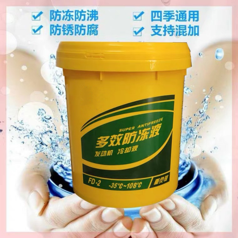 运腾防冻液