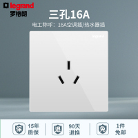 罗格朗开关插座仕典玉兰白五孔USB带一开双控家用面板16A三孔空调86型二三插5孔电脑电视插座暗装墙壁开关多孔电源插座