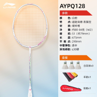 李宁(LI-NING)羽毛球球拍全碳素纤维专业羽毛球拍耐用进攻型单双拍