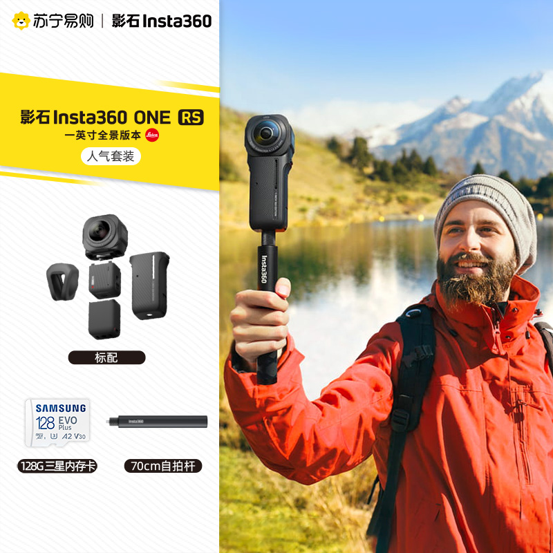 insta360运动摄像机价格区间,让你欲罢不能!95