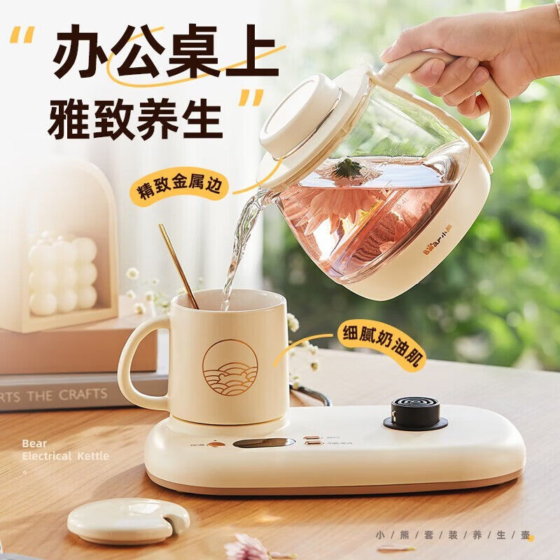 小熊(Bear)迷你养生壶办公室烧水壶电水壶煮茶壶 保温杯垫多功能花茶壶煮水壶0.8升 YSH-D08D3