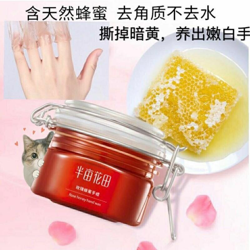 半亩花田手膜手蜡嫩白保湿皮淡化细纹去角质手摸手部护理套装 套餐容量(1瓶+60ml精华液)