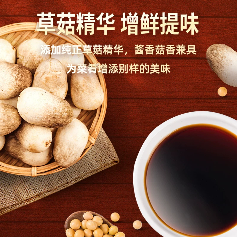 李锦记草菇老抽500ml 红烧焖炖上色酿造酱油高清大图
