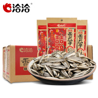 【洽洽瓜子60g】洽洽葵花籽香瓜子袋装 婚庆系列批发瓜子休闲零食小吃出游伴侣
