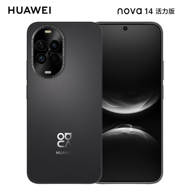 华为 nova 14 活力版 512GB 羽砂黑 前后双5000万影像 鸿蒙安全 66W快充 7.15mm 5500mAh智能手机