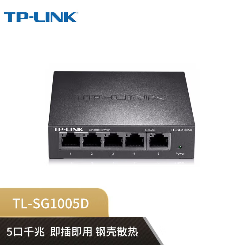 TP-LINK 5口全千兆网络交换机 监控网络网线分线器 分流器 TL-SG1005D