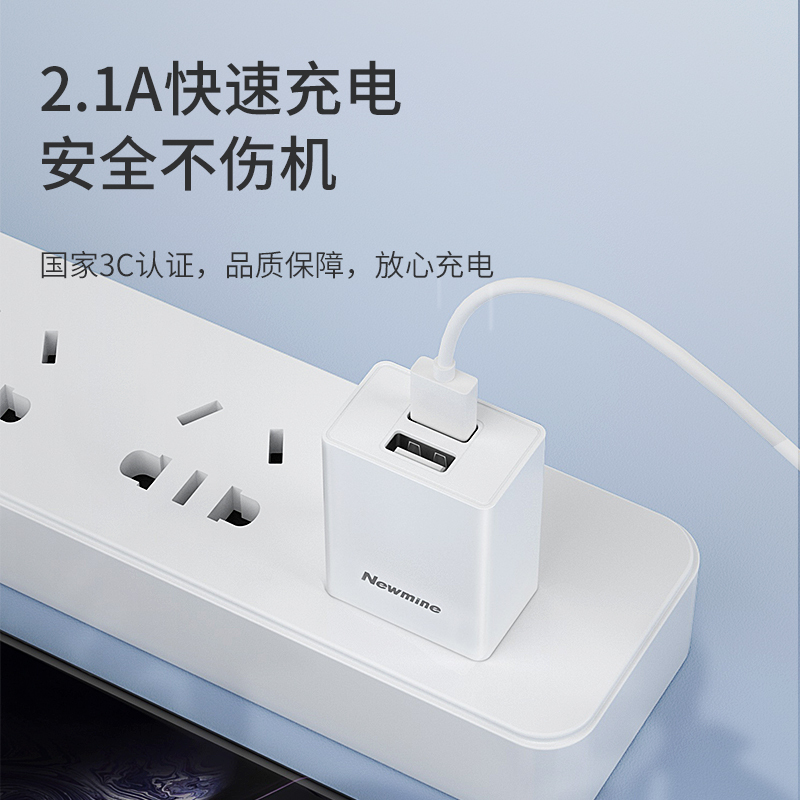 纽曼LC212 白色双USB充电头 2.1A快充不伤电池支持安卓华为苹果iphone/pro/max平板ipad智能兼容