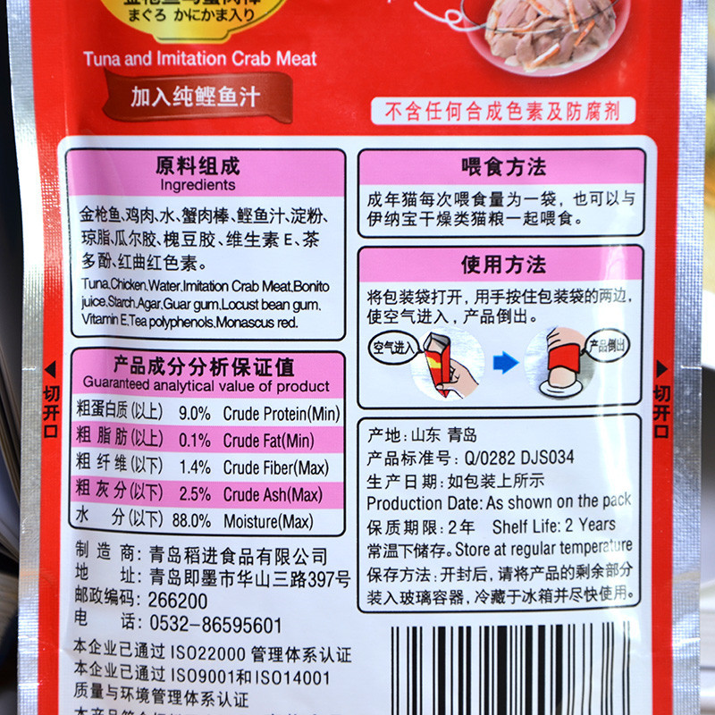 伊纳宝CIAO妙好鸡肉妙鲜湿粮包猫咪罐头猫湿粮猫咪零食粮 金枪鱼与三文鱼_60g*12