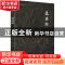 正版 道德经 中华文化讲堂 著,谦德文化出品 团结出版社 9787512