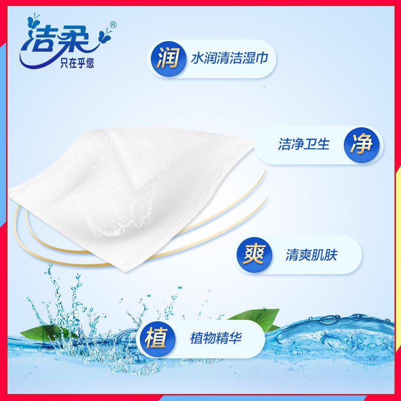 [洁柔][40片*5包]湿厕纸家庭装私处清洁可冲马桶便携卫生湿巾