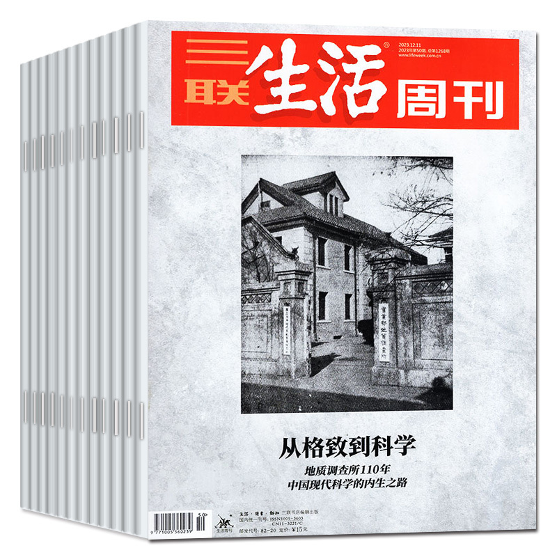 A[全年订阅]2024年4月-2025年3月 [正版]全年/半年订阅三联生活周刊杂志2024年4月-2025年3月 可改