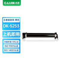 才进王者版适用京瓷TK-5263鼓架ECOSYS M5521cdw黑色墨盒M5521cdn墨粉盒M5021cdn碳粉TK