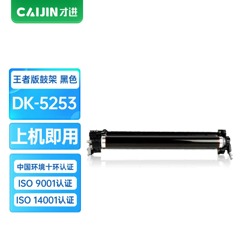 才进王者版适用京瓷TK-5263鼓架ECOSYS M5521cdw黑色墨盒M5521cdn墨粉盒M5021cdn碳粉TK