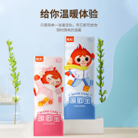 暖脚暖足贴鞋垫男女自发热脚底宝宝暖贴足底热帖暖脚宝鞋底加热