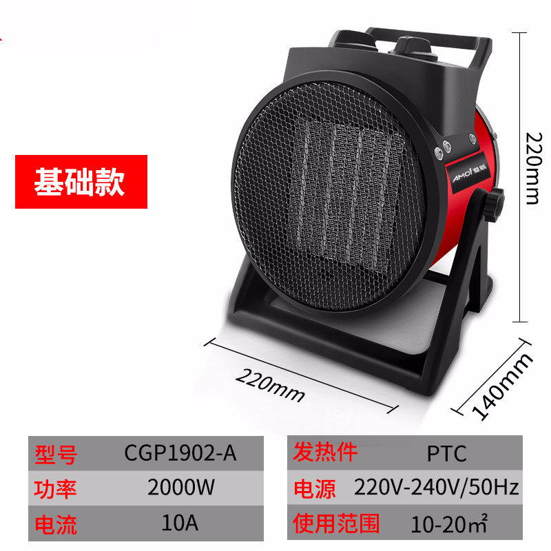工业暖风机家用节能浴室大功率电暖器大面积养殖取暖器