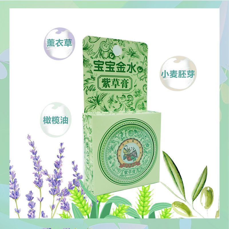 图书>保健/养生>女性/儿童>图书其它>宝宝金水婴儿紫草膏15g*2宝宝