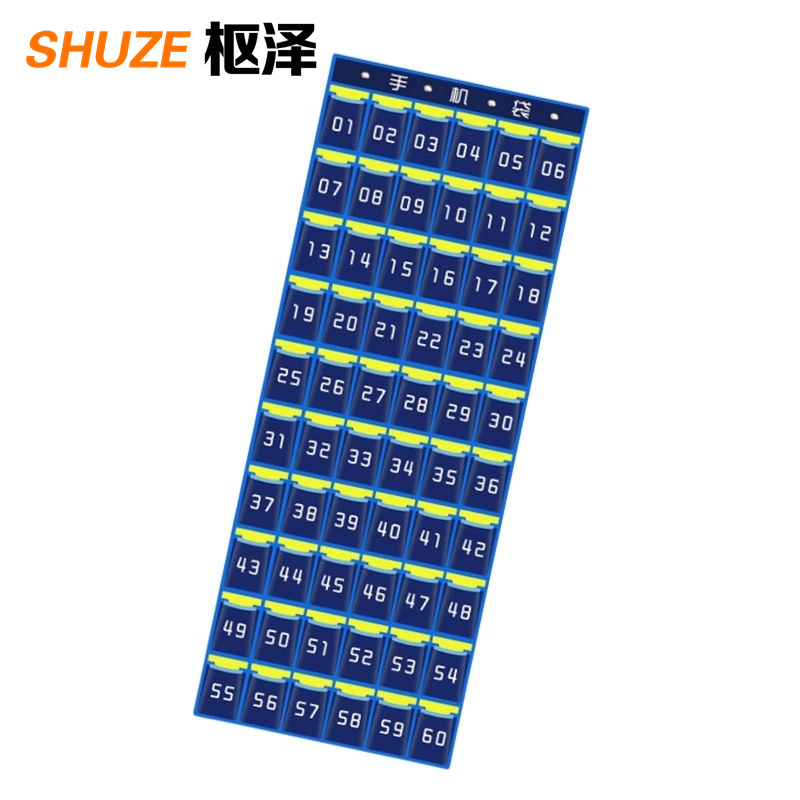 枢泽 手机收纳袋 60格 个